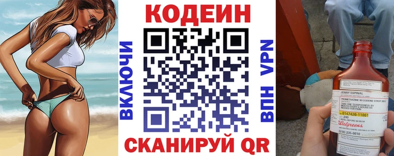 Codein Purple Drank  Тавда 