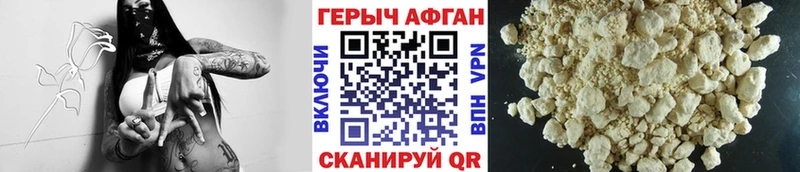 ГЕРОИН хмурый  Тавда 