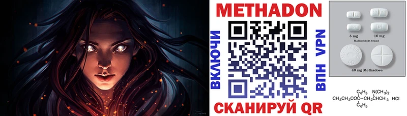 МЕТАДОН methadone Тавда